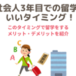 キャンパスフランス面接体験記 フランス語学習デザイン