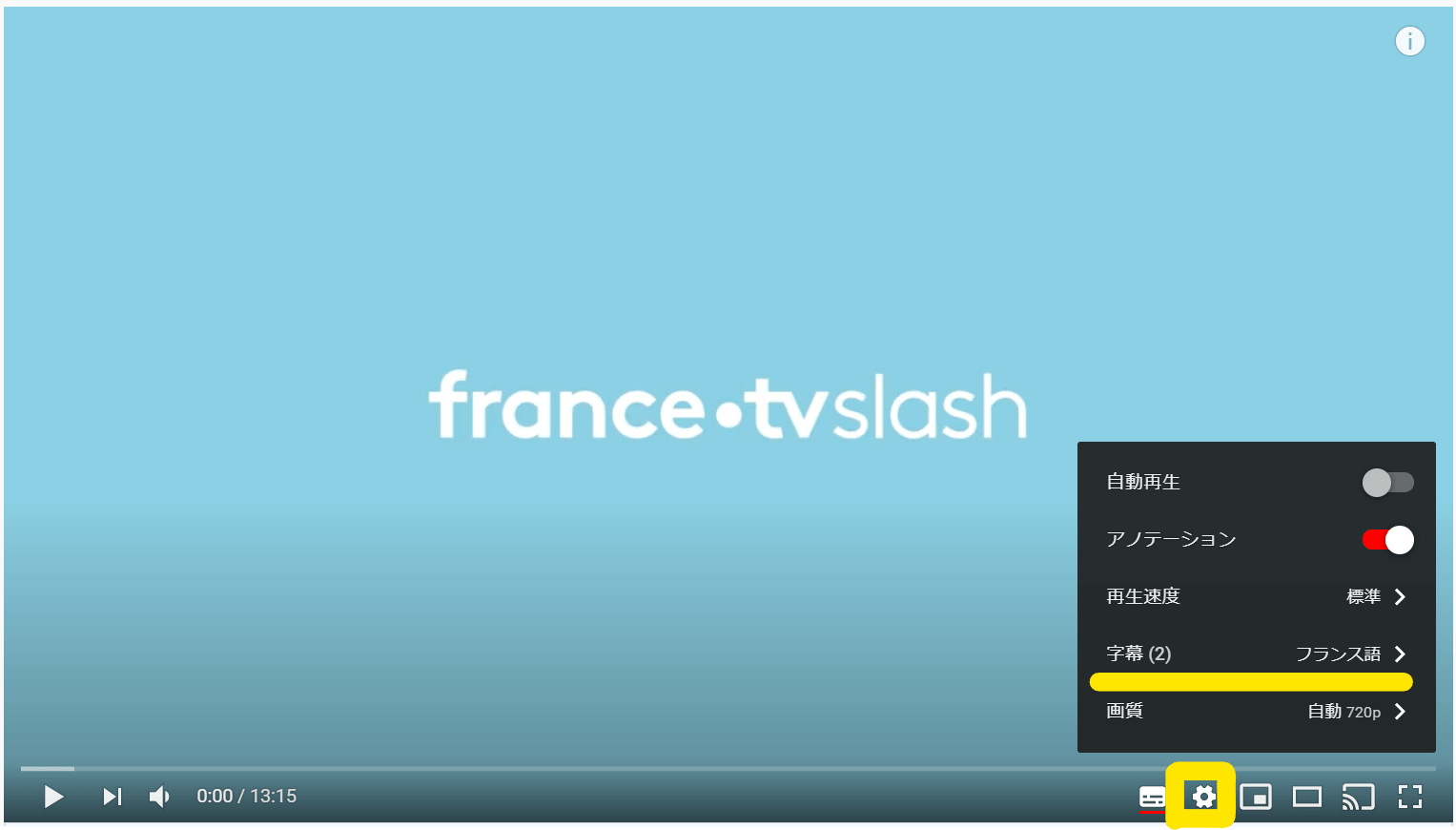 フランス語の勉強に Youtube活用術6選 テマカラーフール